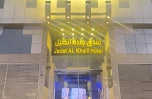 Jadat Al Khalil Makkah hotel